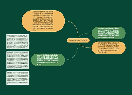 马兜铃酸致癌又添新证