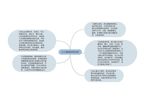 小儿痢疾如何治疗