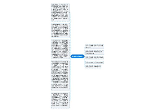 水激光的5大特点