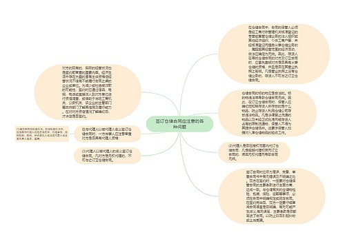 签订仓储合同应注意的各种问题