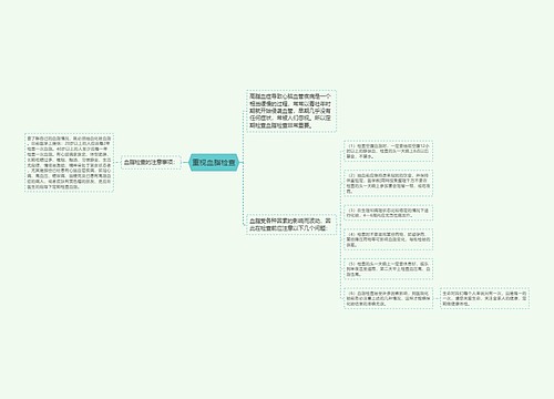 重视血脂检查