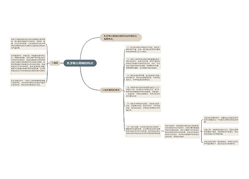 乳牙根尖周病的特点