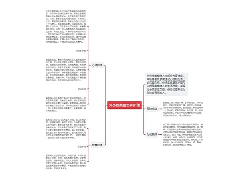 外伤性截瘫怎样护理