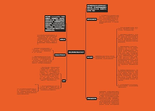 神经梅毒的临床知识