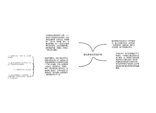 昏迷患者的家庭护理