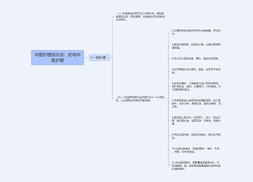 中医护理知识点：疟母中医护理