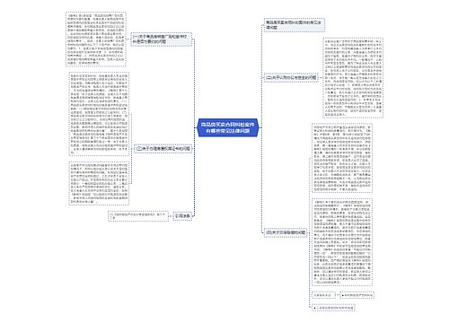 商品房买卖合同纠纷案件有哪些常见法律问题