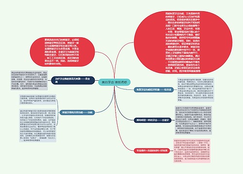 美白牙齿 难抵诱惑