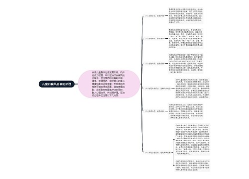 儿童白癜风患者的护理