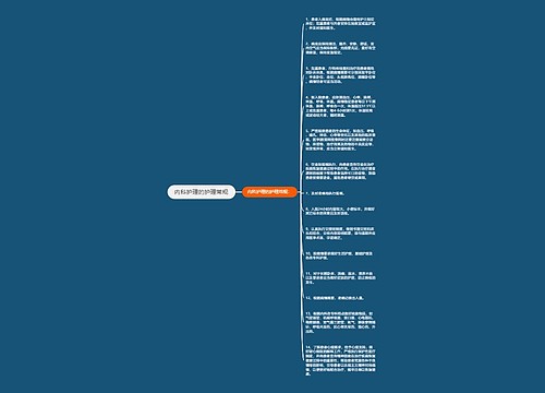 内科护理的护理常规