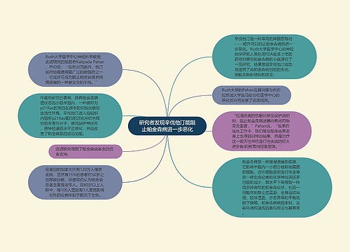 研究者发现辛伐他汀能阻止帕金森病进一步恶化