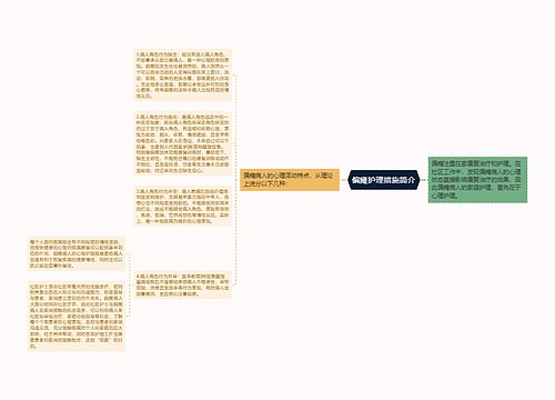 偏瘫护理措施简介