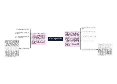 如何进行血管瘤的正规治疗