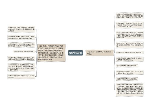 噎膈中医护理