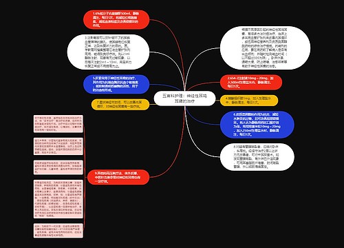 五官科护理：神经性耳鸣耳聋的治疗