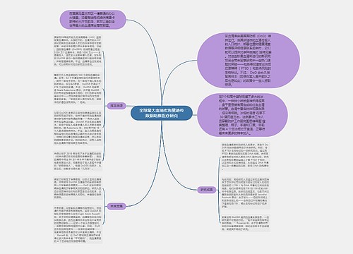 全球最大血清库海量遗传数据助推医疗研究