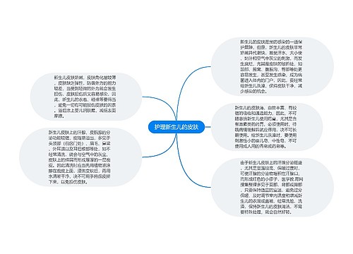 护理新生儿的皮肤