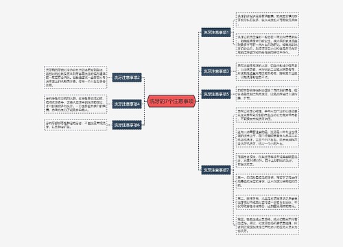 洗牙的7个注意事项