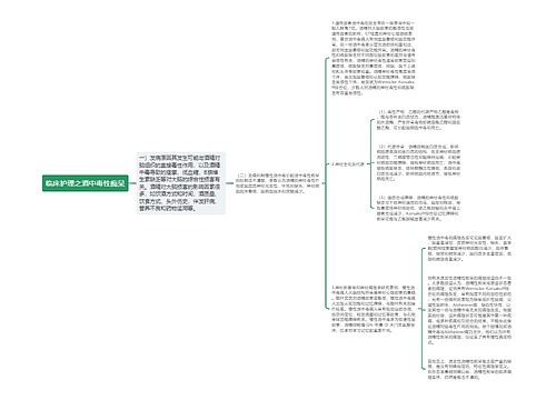 临床护理之酒中毒性痴呆