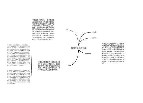 雇佣与承揽的认定