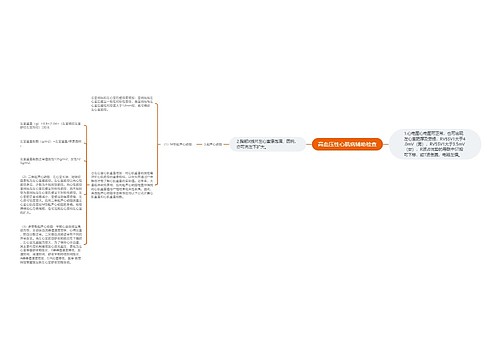 高血压性心肌病辅助检查