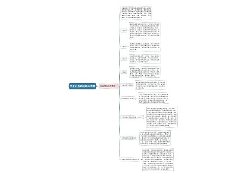 关于白血病的临床表现