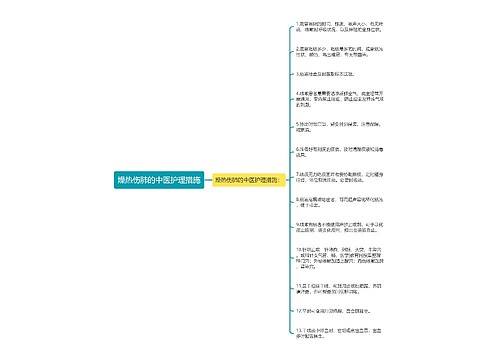 燥热伤肺的中医护理措施