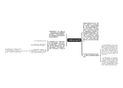 日常触电的急救护理