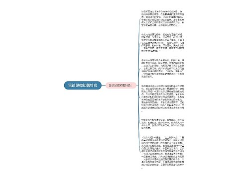 舌诊见微知著针灸