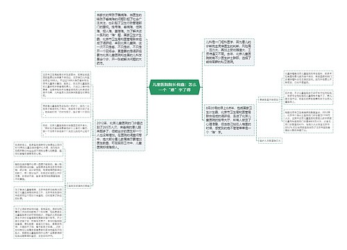 儿童医院院长倪鑫：怎么一个“难”字了得