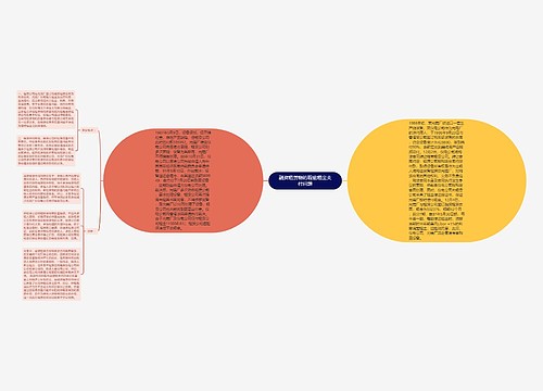 融资租赁物的瑕疵租金支付问题