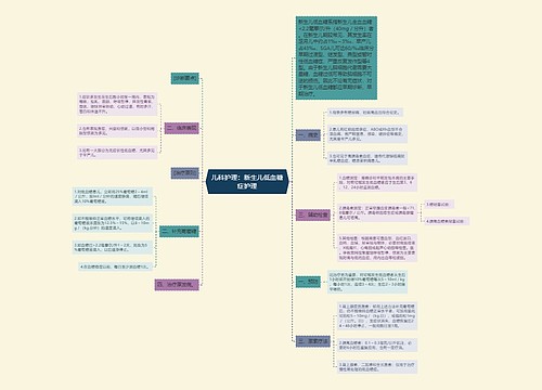 儿科护理：新生儿低血糖症护理