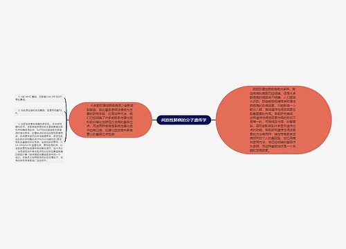 间质性肺病的分子遗传学