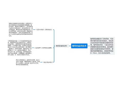 绷带的应用技术