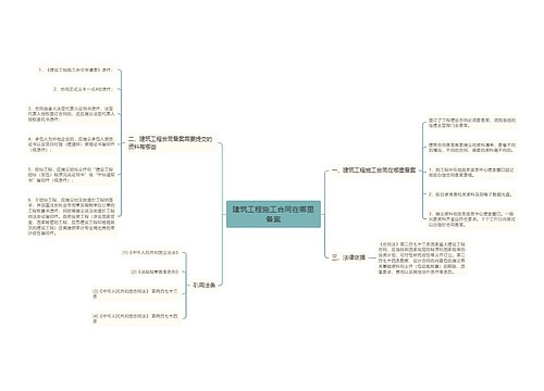 建筑工程施工合同在哪里备案