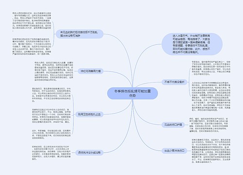 冬季摔伤后乱揉可能加重伤势