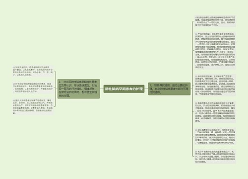 肺性脑病早期患者的护理