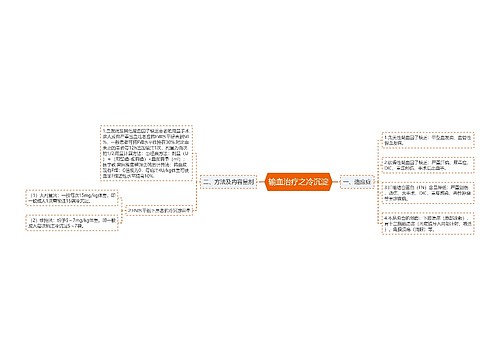 输血治疗之冷沉淀