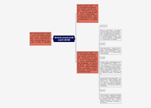 新妈妈怎么样应对出牙期宝宝的口腔问题