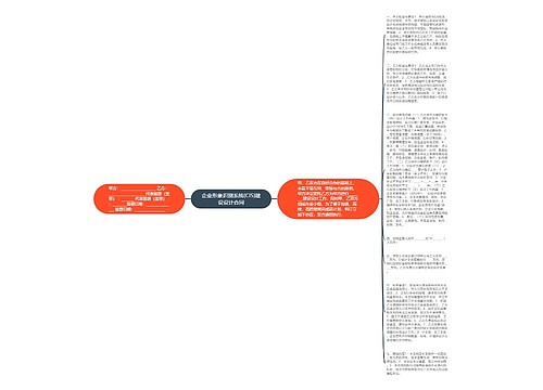 企业形象识别系统(CIS)建设设计合同