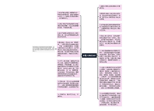 多重人格的治疗