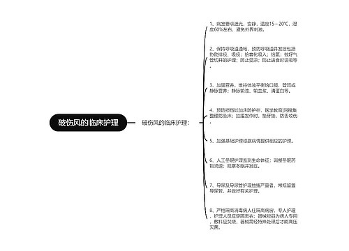 破伤风的临床护理