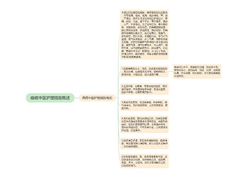 癥瘕中医护理措施概述