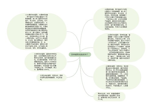 怎样留取检验标本？