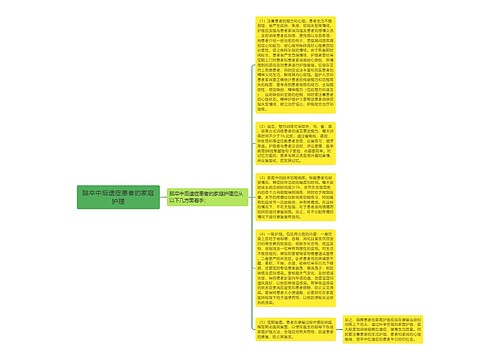 脑卒中后遗症患者的家庭护理