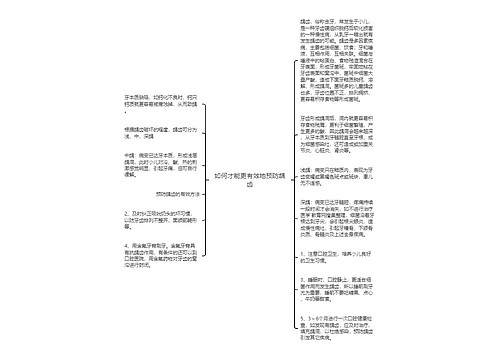 如何才能更有效地预防龋齿