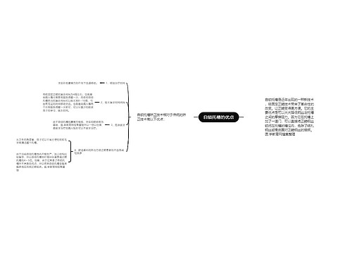 自锁托槽的优点