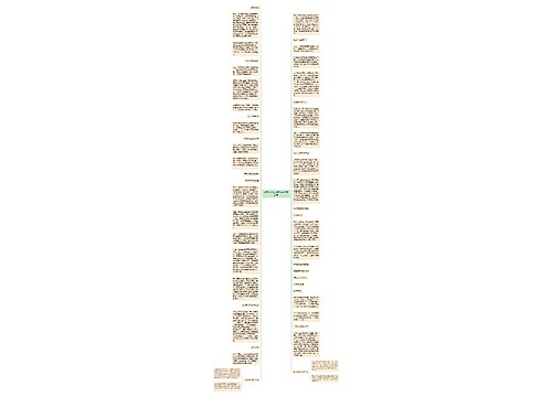 北京门诊医疗费报销结算改革思维导图