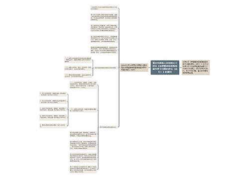 重庆市高级人民法院关于印发《审理精神损害赔偿案件若干问题的意见（试行）》的通知