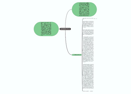 医疗事故罪的实体认定